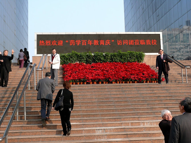 2008/11/25上海第二軍醫大學校區電子字幕顯示 : 熱烈歡迎"藥學教育百年慶"訪問團蒞臨我校
