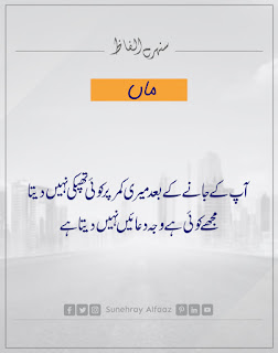 urdu quote