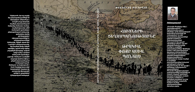 Αποτέλεσμα εικόνας για μαλκίδης γενοκτονία παγκόσμια ημέρα ΟΗΕ