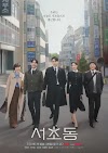 Knetz react to the ratings of episode 3 of the drama 'Law and the City', starring Lee Jongsuk and Mun Kayoung.   