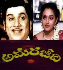 amarajeevi telugu mp3 songs