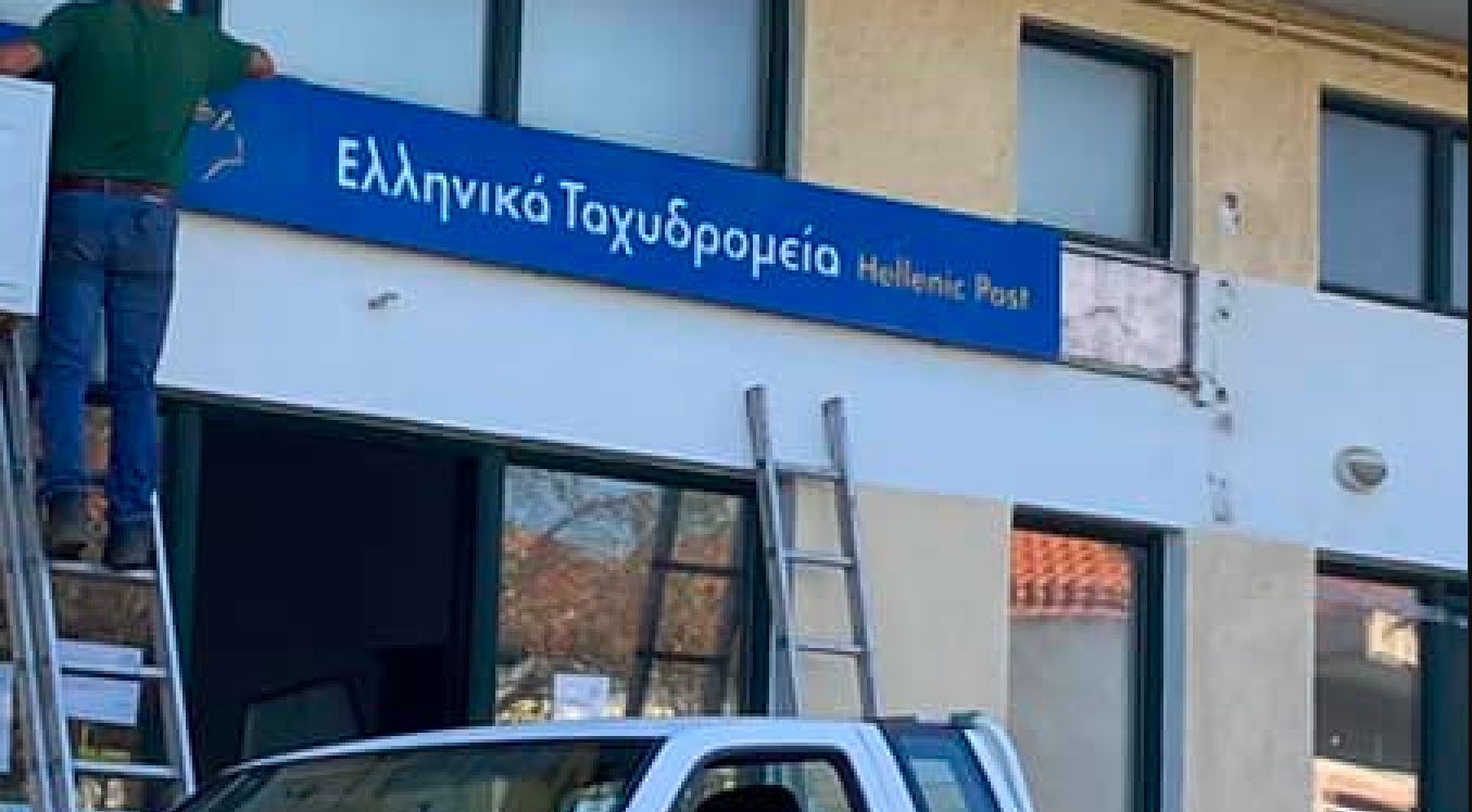 Εύβοια,στενάχωρη μέρα, Αυλωνάρι