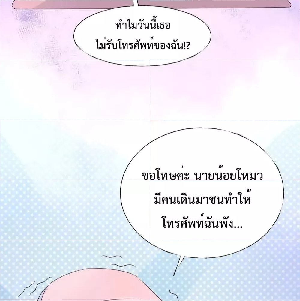 Be My Only Love รักนี้ให้คุณคนเดียว! ตอนที่ 81