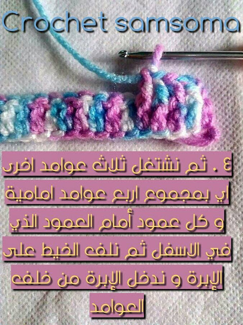 طريقة كروشيه غرزة الباسكيت  بالخطوات المصورة . كروشيه غرزة الباسكيت .  . crochet basket stich . الغرز الزخرفية في الكروشيه  .  غرزة الباسكت ويف 