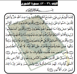 ملامح المجتمع المسلم - تلخيص قران ثاني ثانوي اليمن