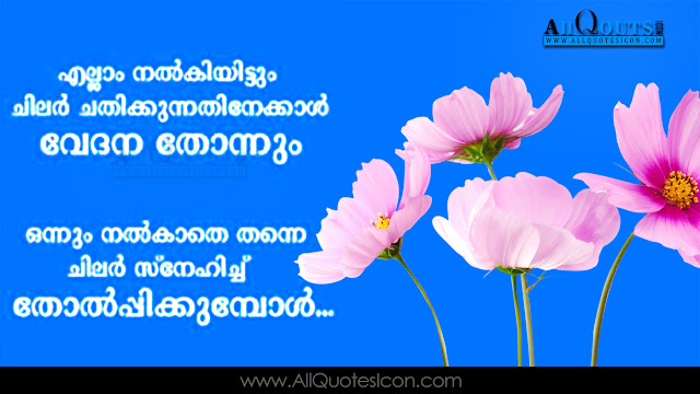 Malayalam-inspirational-quotes-Life-Quotes-Whatsapp-Status-Malayalam-Quotations-Images-for-Facebook-wallpapers-pictures-photos-images-free