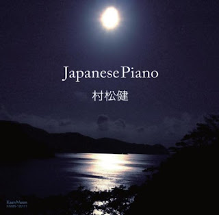 Ken Muramatsu (村松健) - Japanese Piano