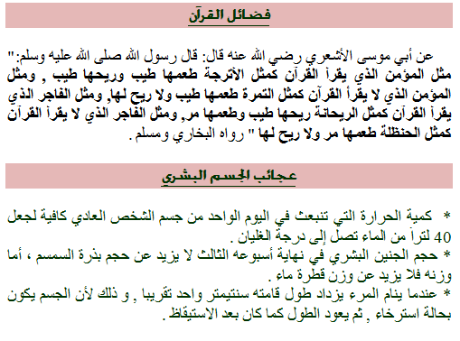 مجموعة اذاعات مدرسية مميزة , إذاعة مدرسية جاهزة 1436 