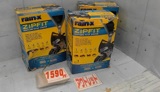 アウトレット　１３３５２　レイン X (レイン エックス) Zipfit バイクカバー　１５９０円