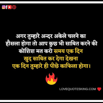 Motivational Status In Hindi