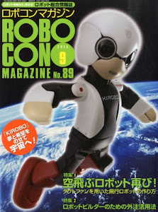ROBOCON Magazine (ロボコンマガジン) 2013年 09月号 [雑誌]