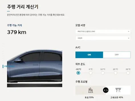 현대차-주행거리-계산기