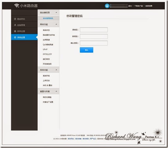 xiaomi_router_webconsole17