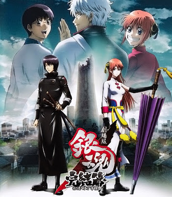 Gintama Movie 2 : Kanketsu-hen Yorozuya yo Eien Nare 