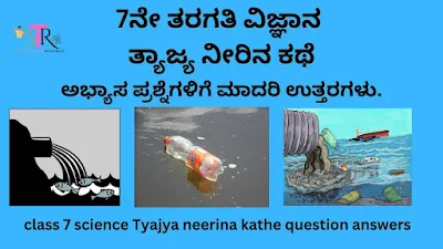 class 7 science Tyajya neerina kathe question answers