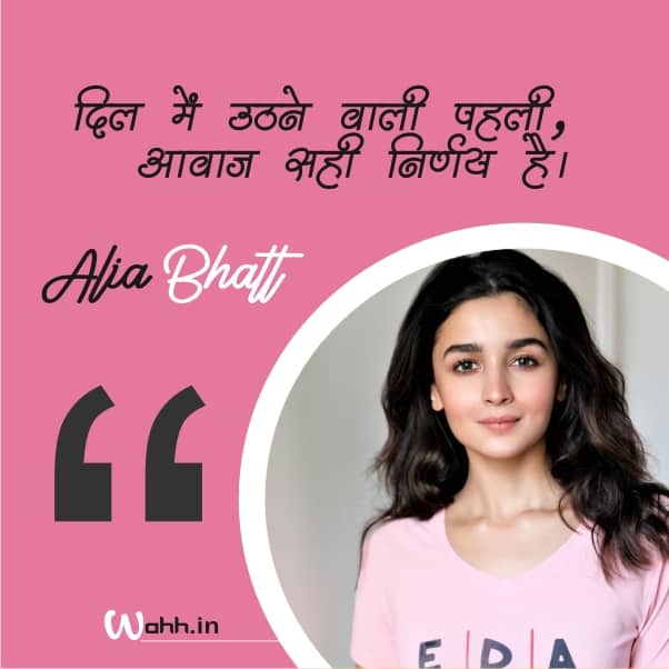 Alia Bhatt Quotes Thoughts In Hindi