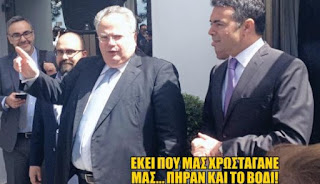 Βαριά εθνική ήττα στα Σκόπια!