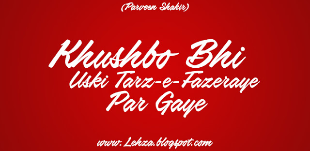 Khushbo Bhi Uski Tarz-e-Fazeraye Par Gaye By Parveen Shakir 