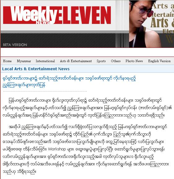 myanmar news journal. Weekly Eleven News Journal,