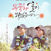 Korean Drama-Lovers in Bloom (2017)