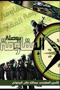 Resistance compass