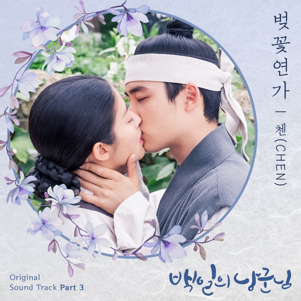 Download Lagu Chen - Cherry Blossom Love Song