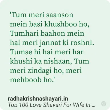 Love Shayari For Wife Hindi