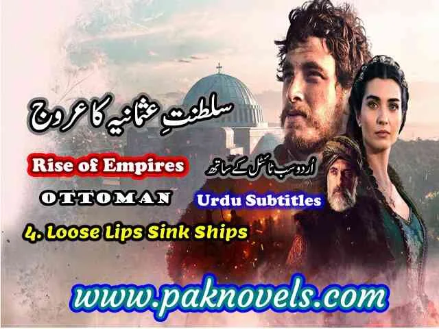 Rise of Empires Ottoman Ep 04 Loose Lips Sink Ships Urdu Subtitles