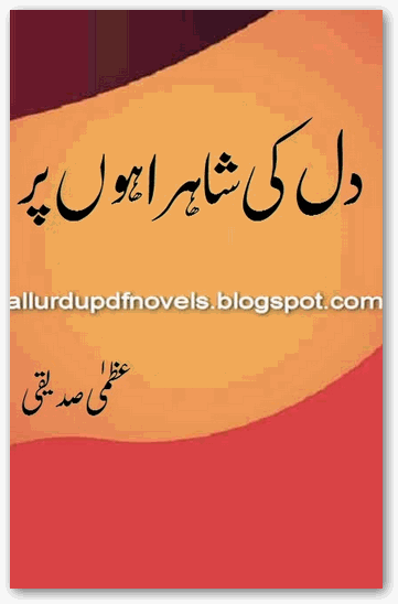 Dil ki shahraon par novel by Uzma Siddiquei pdf. Dil ki shahraon par novel by Uzma Siddiquei pdf.