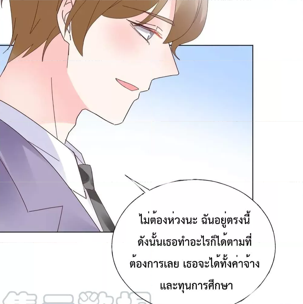 Be My Only Love รักนี้ให้คุณคนเดียว! ตอนที่ 81