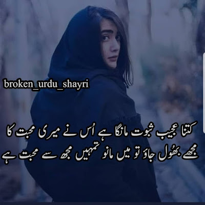 Urdu sad poetry in 2 lines