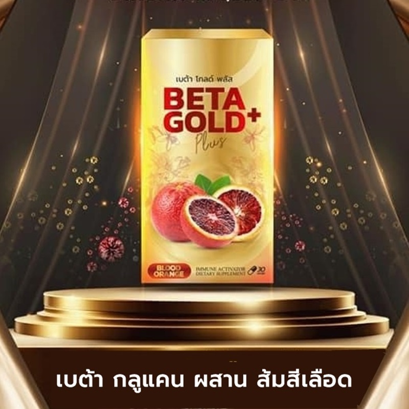 Beta Gold plus