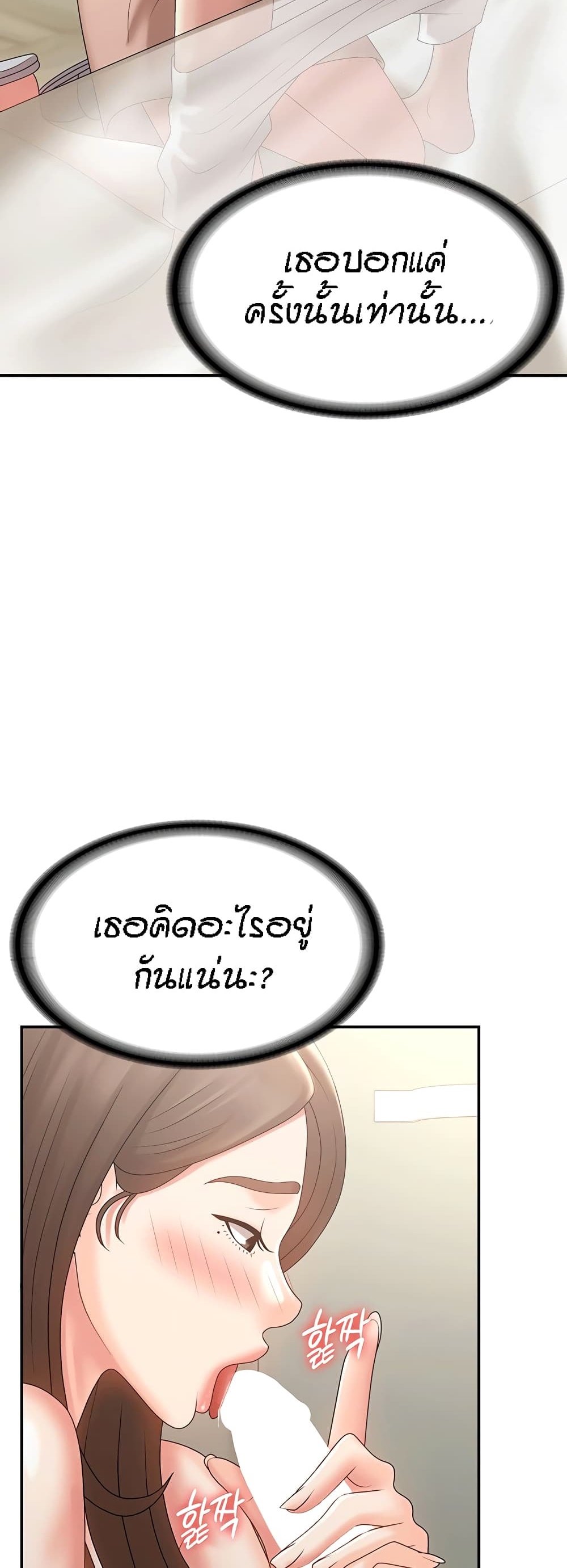 Aunt Puberty ตอนที่ 12