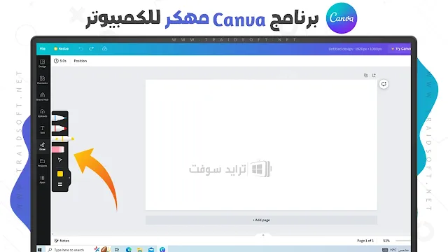 نسخة برنامج canva مهكرة من ميديا فاير