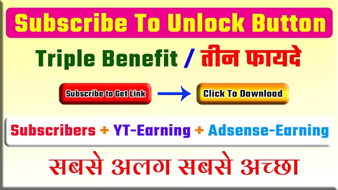 Subscribe to unlock Download Button script for Blogger