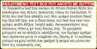 FLOATING TEXT BOX