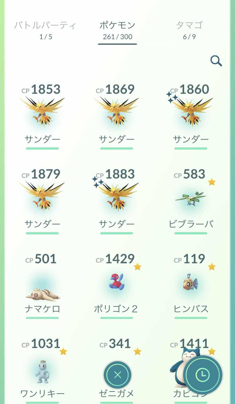 ポケモンgo 色違いサンダーをゲット ポケモンgoでの色違いの見分け方は ふみの色違いポケモンブログ
