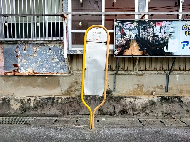 "SHINMACHI" Bus stop