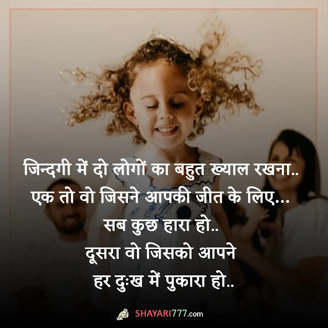 maa baap shayari in hindi, maa baap shayari in hindi 2 line, माँ-बाप का प्यार शायरी, माँ बाप पर अनमोल वचन, माँ-बाप का आशीर्वाद शायरी, माँ बाप शायरी इमेज, माँ बाप की दुआ शायरी इन उर्दू, माँ बाप स्टेटस, माँ-बाप को मत भूलना शायरी, माँ पापा के लिए शायरी in english