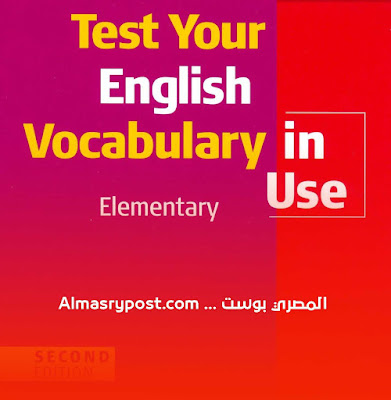 أفضل كتاب تعلم اللغة الإنجليزية pdf