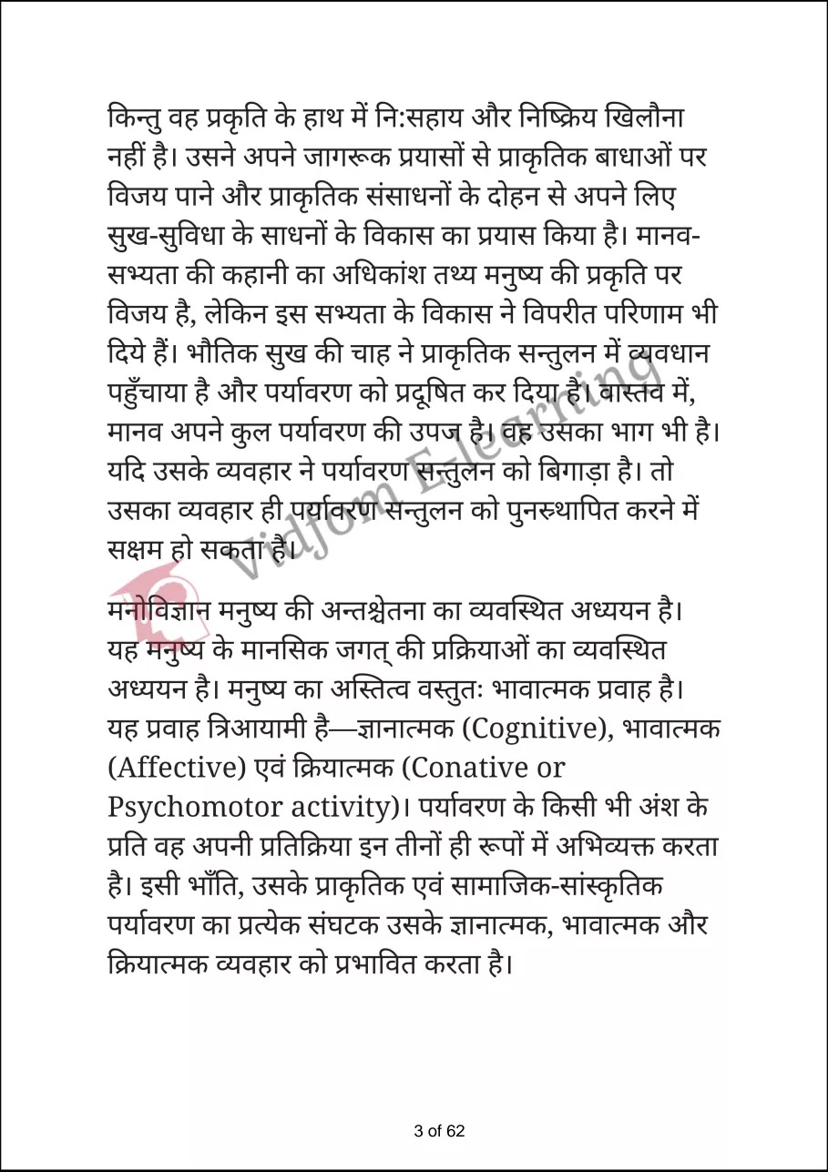 कक्षा 12 मनोविज्ञान  के नोट्स  हिंदी में एनसीईआरटी समाधान,     class 12 Psychology Chapter 10,   class 12 Psychology Chapter 10 ncert solutions in Hindi,   class 12 Psychology Chapter 10 notes in hindi,   class 12 Psychology Chapter 10 question answer,   class 12 Psychology Chapter 10 notes,   class 12 Psychology Chapter 10 class 12 Psychology Chapter 10 in  hindi,    class 12 Psychology Chapter 10 important questions in  hindi,   class 12 Psychology Chapter 10 notes in hindi,    class 12 Psychology Chapter 10 test,   class 12 Psychology Chapter 10 pdf,   class 12 Psychology Chapter 10 notes pdf,   class 12 Psychology Chapter 10 exercise solutions,   class 12 Psychology Chapter 10 notes study rankers,   class 12 Psychology Chapter 10 notes,    class 12 Psychology Chapter 10  class 12  notes pdf,   class 12 Psychology Chapter 10 class 12  notes  ncert,   class 12 Psychology Chapter 10 class 12 pdf,   class 12 Psychology Chapter 10  book,   class 12 Psychology Chapter 10 quiz class 12  ,    10  th class 12 Psychology Chapter 10  book up board,   up board 10  th class 12 Psychology Chapter 10 notes,  class 12 Psychology,   class 12 Psychology ncert solutions in Hindi,   class 12 Psychology notes in hindi,   class 12 Psychology question answer,   class 12 Psychology notes,  class 12 Psychology class 12 Psychology Chapter 10 in  hindi,    class 12 Psychology important questions in  hindi,   class 12 Psychology notes in hindi,    class 12 Psychology test,  class 12 Psychology class 12 Psychology Chapter 10 pdf,   class 12 Psychology notes pdf,   class 12 Psychology exercise solutions,   class 12 Psychology,  class 12 Psychology notes study rankers,   class 12 Psychology notes,  class 12 Psychology notes,   class 12 Psychology  class 12  notes pdf,   class 12 Psychology class 12  notes  ncert,   class 12 Psychology class 12 pdf,   class 12 Psychology  book,  class 12 Psychology quiz class 12  ,  10  th class 12 Psychology    book up board,    up board 10  th class 12 Psychology notes,      कक्षा 12 मनोविज्ञान अध्याय 10 ,  कक्षा 12 मनोविज्ञान, कक्षा 12 मनोविज्ञान अध्याय 10  के नोट्स हिंदी में,  कक्षा 12 का हिंदी अध्याय 10 का प्रश्न उत्तर,  कक्षा 12 मनोविज्ञान अध्याय 10  के नोट्स,  10 कक्षा मनोविज्ञान  हिंदी में, कक्षा 12 मनोविज्ञान अध्याय 10  हिंदी में,  कक्षा 12 मनोविज्ञान अध्याय 10  महत्वपूर्ण प्रश्न हिंदी में, कक्षा 12   हिंदी के नोट्स  हिंदी में, मनोविज्ञान हिंदी में  कक्षा 12 नोट्स pdf,    मनोविज्ञान हिंदी में  कक्षा 12 नोट्स 2021 ncert,   मनोविज्ञान हिंदी  कक्षा 12 pdf,   मनोविज्ञान हिंदी में  पुस्तक,   मनोविज्ञान हिंदी में की बुक,   मनोविज्ञान हिंदी में  प्रश्नोत्तरी class 12 ,  बिहार बोर्ड   पुस्तक 12वीं हिंदी नोट्स,    मनोविज्ञान कक्षा 12 नोट्स 2021 ncert,   मनोविज्ञान  कक्षा 12 pdf,   मनोविज्ञान  पुस्तक,   मनोविज्ञान  प्रश्नोत्तरी class 12, कक्षा 12 मनोविज्ञान,  कक्षा 12 मनोविज्ञान  के नोट्स हिंदी में,  कक्षा 12 का हिंदी का प्रश्न उत्तर,  कक्षा 12 मनोविज्ञान  के नोट्स,  10 कक्षा मनोविज्ञान 2021  हिंदी में, कक्षा 12 मनोविज्ञान  हिंदी में,  कक्षा 12 मनोविज्ञान  महत्वपूर्ण प्रश्न हिंदी में, कक्षा 12 मनोविज्ञान  नोट्स  हिंदी में,