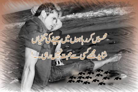 Urdu Sad Poetry Images Sad Poetry in Urdu for Boys Wallpapers