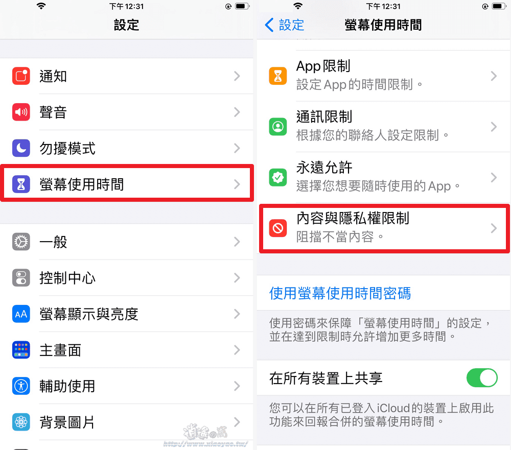 iPhone 如何隱藏主畫面的 App 圖示