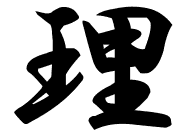 輝 名前 読み方 126837-輝 名��� 読み方 女