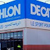 ديكاتلون Decathlon الدار البيضاء: حملة توظيف لفائدة الطلبة والطالبات بدون تجربة مهنية وعقد عمل دائم