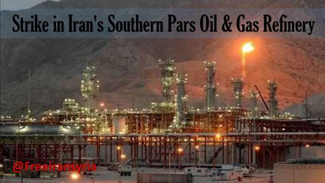 Strike in Iran's Southern Pars Oil & Gas Refinery