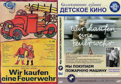 Мы покупаем пожарную машину / Wir kaufen eine Feuerwehr. 1970.