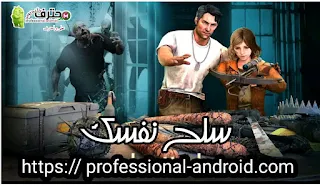 تحميل لعبة البقاء للاقوى State of  Survival apk مهكرة اخر إصدار مجاناً للأندرويد