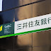  Japanese Bank SMBC to Foray Into NFT and Web3 Markets