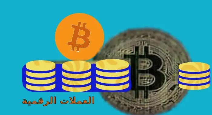 ما هي العملات الرقمية